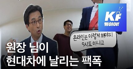 현대차에 한마디 하는 KBS앵커 | 인스티즈