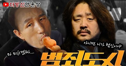 MB 삥뜯는 김총수(feat. 문재인).youtube | 인스티즈