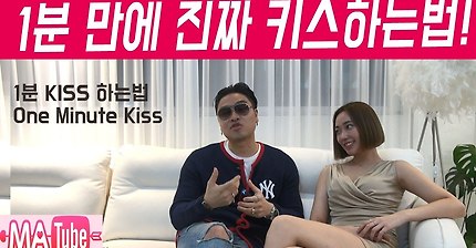 픽업 아티스트가 알려주는 여자랑 1분만에 키스하는 법 | 인스티즈