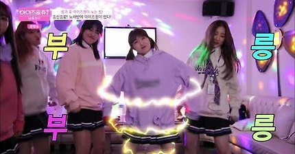 아이즈원츄 시즌2 히토미 공포체험 ㅋㅋㅋㅋ | 인스티즈