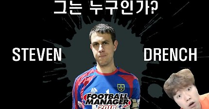 FM2018 한동숙 브래드포드PA 드렌치..그는 골키퍼인가?
