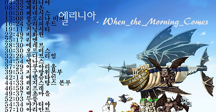 메이플스토리 마을 브금 (BGM) 모음 [1시간]
