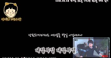 대도서관 수다방] 뜨거운 코트를 가르며 전구를 깨고 있어 (편집 SWAG 수액)