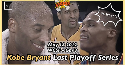 [Replay:] 점점 격해지는 시리즈! Thunder vs Lakers R2 Game 3, 2012 Playoffs /2012-05-18