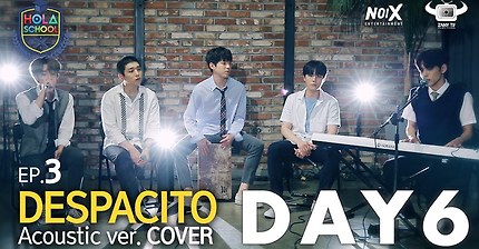 데이식스 despacito(데스파시토) 커버 (어쿠스틱 버전) | 인스티즈