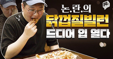 ★최초 인터뷰★ 바이럴 마케팅 논란의 ‘KFC 닭 껍질 빌런’ 직접 만나봤습니다!! (feat.눈물의 먹방) / 14F