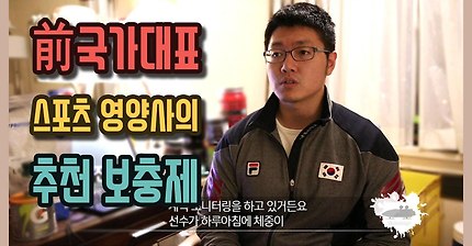 추천 보충제 우선순위 - 초보자편!