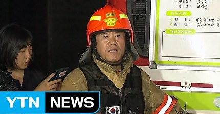 소방관에게 그림안나온다고 화내는 기자들 영상.youtube | 인스티즈