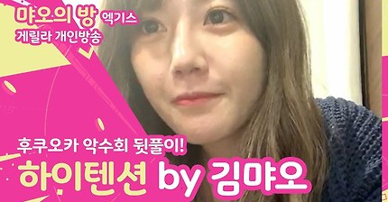 미야자키 미호 쇼룸 10/20 자막ㅇ | 인스티즈