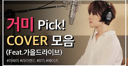 거미의 니노래 내노래 | 인스티즈