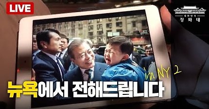 문대통령 폭스 인터뷰 사전 질문지 없이 즉석에서 대답하신거라고 함 | 인스티즈