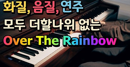 Over the rainbow Piano Cover