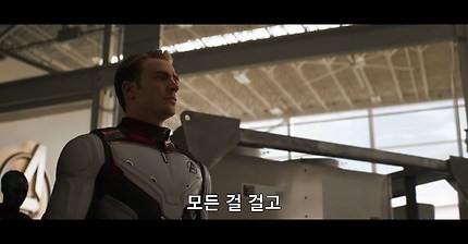 [어벤저스:엔드게임] 새로 뜬 30초 스팟 | 인스티즈