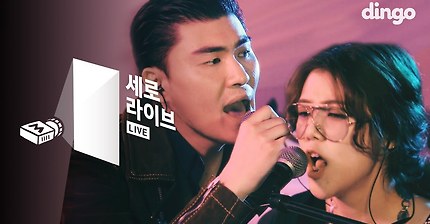 음색으로 다 조져버리는 라이브 | 인스티즈