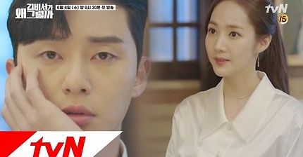 Whats wrong with secretary kim [티저] 자뻑남 완벽 컨트롤! 퇴사 밀당 로맨스 김비서가 왜 그럴까 180606 EP.0