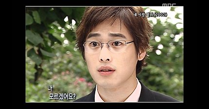 [해피타임 명작극장] 장나라, 김래원, 김재원이 펼치는 동화같은 드라마 '내 사랑 팥쥐(2002)'