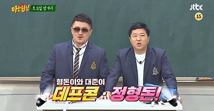 다음주 아는형님 게스트.jpg | 인스티즈