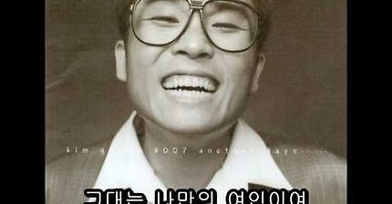 김건모 - 미안해요