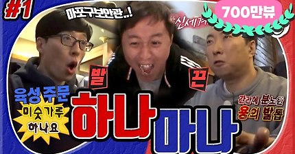 [3月의 무도] 실버를 넘어 골드를 지나 PC방에서 플레를 갈거야~🎵 PC방 문외한들의💻🎮 