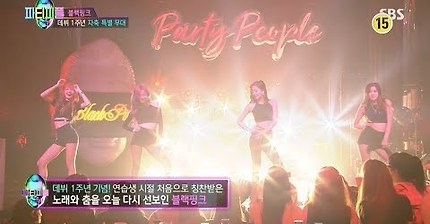 BLACKPINK - 'PARTITION (Beyonce)' DANCE COVER 0812 SBS PARTY PEOPLE