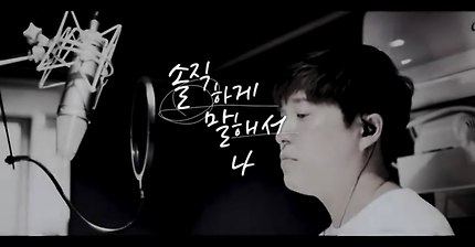 먼데이키즈 이진성- 솔직하게 말해서 나(원곡 김나영) | 인스티즈