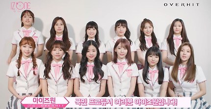 오버히트 홍보모델된 아이즈원 | 인스티즈