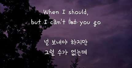 Coldplay - Everglow (한국어 자막/해석/가사)