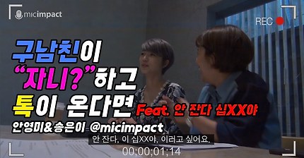 [원페 걸톡왔숑] 구남친이 