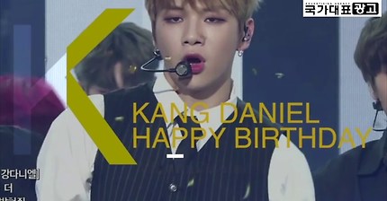 강다니엘(KANG DANIEL) 생일 축하해!!!(공항철도 생일 광고)