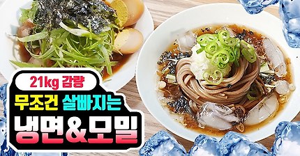 ※곤약면 아님 주의※ 5분 뚝딱 면맛탱 다이어트! 면덕후 필수시청!