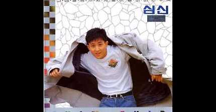 심신 오직하나뿐인 그대 (가사 첨부)