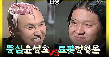 추억의 예능 타짱 | 인스티즈