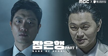 [잠은행 PART1] 