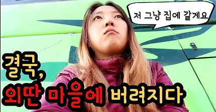 ?? 버스 운전기사가 운전중단선언을 했습니다(ft.성희롱)ㅣ에티오피아 여행