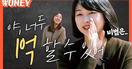 1억 모으는 가장 현실적인 방법[부자마인드,통장분리,돈공부]