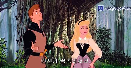 Once Upon A Dream {디즈니 '잠자는 숲속의 미녀'(Sleeping Beauty) 테마곡}