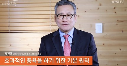 효과적인 풍욕을 하기 위한 기본 원칙