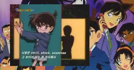 명탐정 코난 4기 오프닝 - Love is thrill, shock, suspense