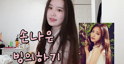 성대모사) 손나은 빙의하는 유튜버 | 인스티즈