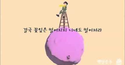 10cm - 봄이 좋니?? | 인스티즈