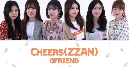 여자친구 - 짠(한입만 시즌2 OST) | 인스티즈