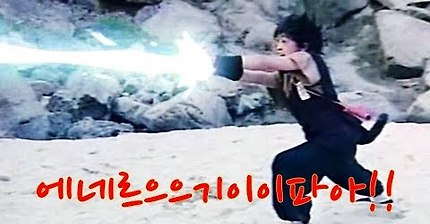 충격과 공포의 드래곤볼 실사 영화 ㅋㅋㅋㅋ | 인스티즈