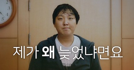 짱웃긴 지각변명 | 인스티즈