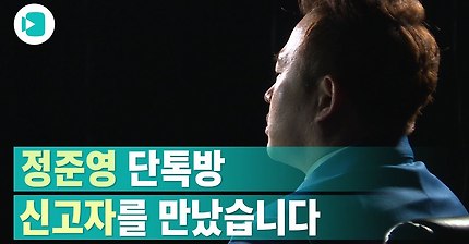 정준영 단톡방 신고한 변호사 曰"한국형 마피아 같았다" | 인스티즈