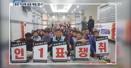 [퍼가기대환영] 총장 직선제를 요구하는 학생들에게 전북대 교수가 한 말(응 학생은 ㅋ) | 인스티즈