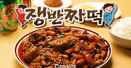 [COOKAT KOREA] 쟁반짜떡