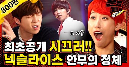 [문명특급 EP.125] 소름 돋는 유키스 시끄러 비하인드 썰ㄷㄷ😱 레전드 방송사고 재연한다고 냅다