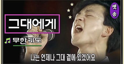 슈가맨 시즌3가 나온다면 꼭 보고싶은 가수는? | 인스티즈