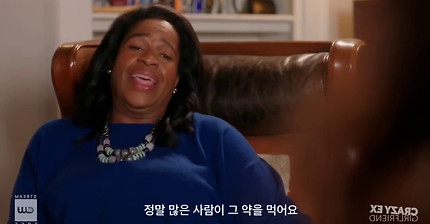 [자막] Anti-depressants are so not a big deal - 크레이지 엑스 걸프렌드