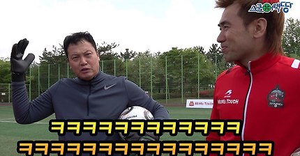 이운재에게 김병지가 드리블 했을 때 어떤 생각이들었는지 물어보았?ㅋㅋㅋ l 스쿨어택땅 - 지구방위대FC 시즌 2 l 슛포러브 Shoot for Love